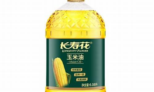 玉米油今日价格_食用玉米油价格