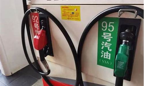 95的车加92号汽油会怎样_95汽油的车