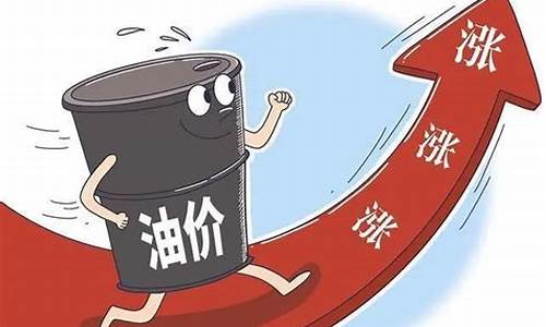 油价调整迎来_油价将迎来大幅下调今曰关注