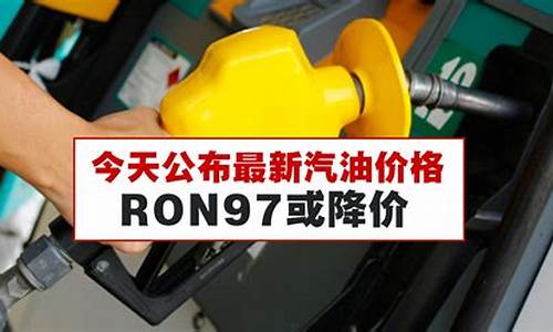 昆山最新油价92汽油_昆山市最新汽油价格