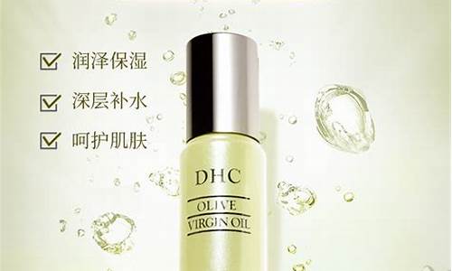 dhc精华油价格_dhc的化妆油怎么使用