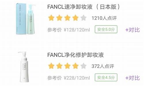 fancl卸妆油是什么油_fancl的卸妆油价格