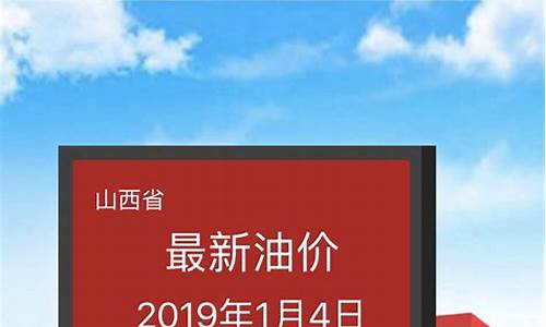 油价调整微信公众号_油价动态微信公众号