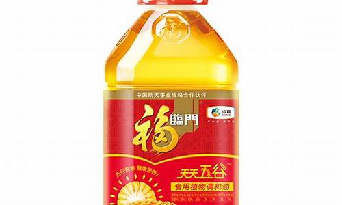 5l福临门谷物调和油价格_福临门天然谷物调和油怎么样