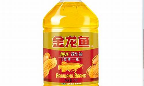 金龙鱼食用油价格表5升_5l金龙鱼食用油价格