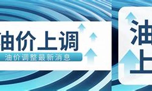 官方油价微信公众号_微信公众号怎么查油价