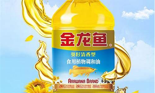 09年金龙鱼食用油价格_金龙鱼食用油价格走势