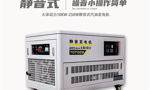 20kw汽油发电机组_20kw汽油发电机报价