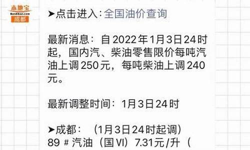 成都93号汽油价格_成都93汽油价格多少钱一升