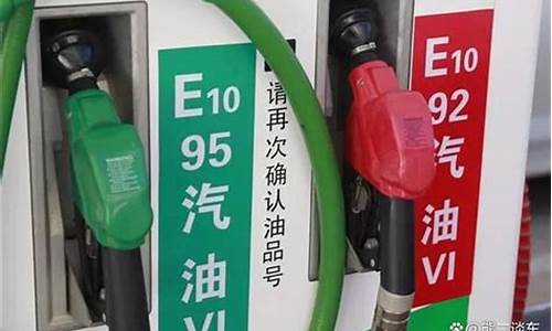 90号汽油价格最新消息_90号汽油价格调整最新消息