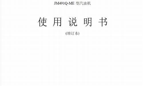 491机油泵更换教程_jm491q汽油机机油泵怎样工作