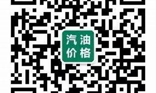 福建今日油价92汽油价格调整最新消息_福建今日油价价格查询