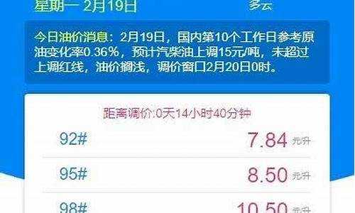 吴江95号汽油_吴江今日油价