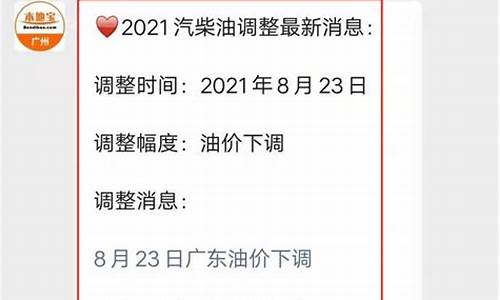 江西省今日汽油价格_江西汽油价最新消息查询