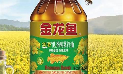 5l金龙鱼菜子油价钱_金龙鱼菜籽油油价格多少钱