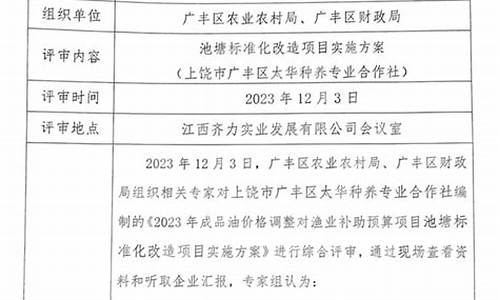 成品油价格调整对渔业补助预算资金有关项目实施工作的通知_成品