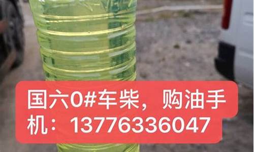 中石化0号柴油批发价_今日中石油0号柴油批发挂牌价