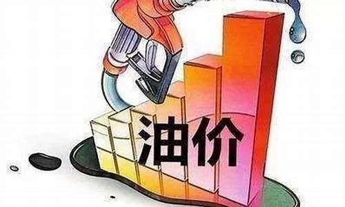 油价下降多少钱一吨_油价下降多少钱