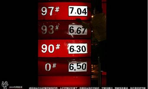 93号汽油涨价了吗_93汽油什么时候涨价