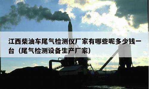 江西柴油价格多少钱一吨_江西柴油价格调整最新消息