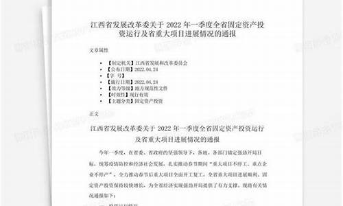 江西省发展改革委关于成品油价格调整的通告_江西省发展改革委关