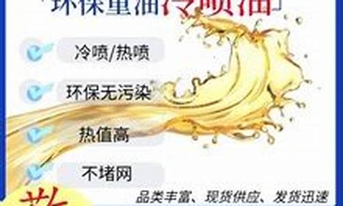 2021重油多少钱一吨?_250重油价格